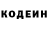 Кодеин напиток Lean (лин) Galleta