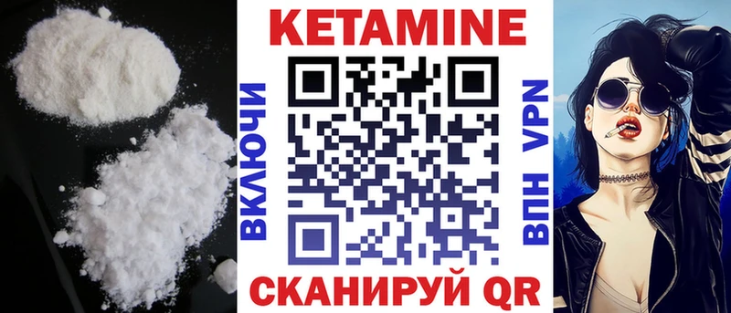 где найти   Бежецк  КЕТАМИН ketamine 