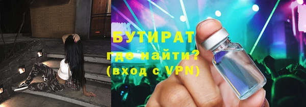 бутират Балабаново