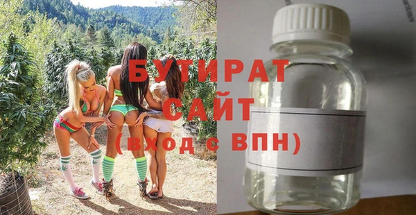 бутират Балабаново