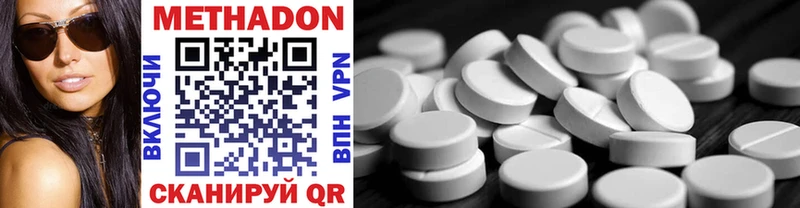 Метадон мёд  купить наркотики сайты  hydra ссылки  Бежецк 